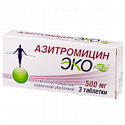 АЗИТРОМИЦИН ЭКОМЕД таблетки 500мг N3