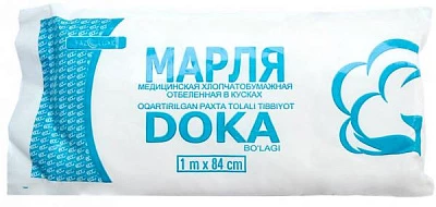 Марля медицинская, отбеленная в кусках 1мх84см