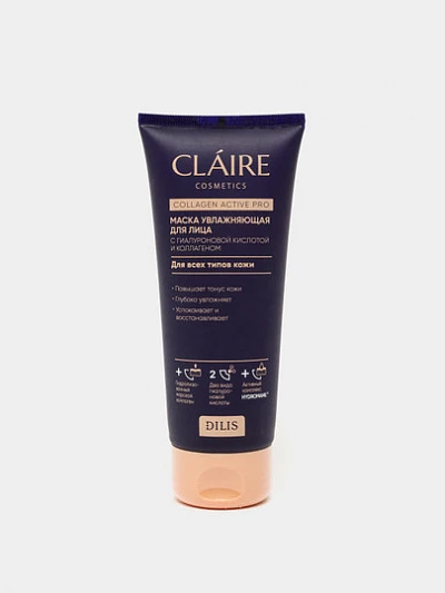 Маска для лица Dilis Claire Collagen Active Pro, увлажняющая, 100 мл
