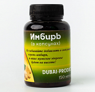 Zanjabil kapsulalar Dubai Product