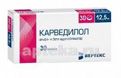 KARVEDILOL 0,0125 tabletkalari N30