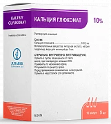 KALSIYA GLYUKONAT inyeksiya uchun eritma 10ml 10% N10