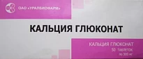 KALSIYA GLYUKONAT 0,5 tabletkalari N10