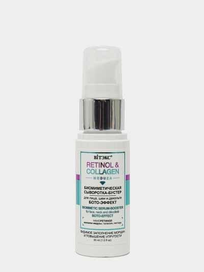 Сыворотка-бустер Витэкс Retinol & Сollagen, для лица, шеи и декольте, 30 мл 