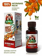 Immunitetni oshirish uchun dengiz itshumurt yog'i Dr. SHUSTER 100 ml