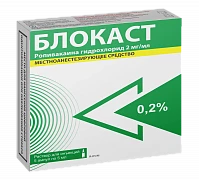BLOKAST inyeksiya uchun eritma 5ml 0,75% N5
