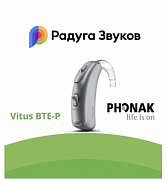 Eshitish apparati Phonak Vitus BTE-P