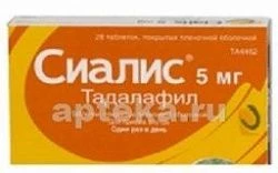 SIALIS 0,005 tabletkalari N28