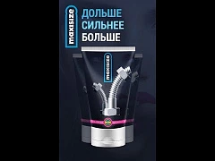 Maxisize massaj kremi