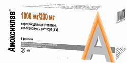 АМОКСИКЛАВ порошок 1000 мг+200 мг N5