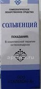 SOLVENSIY tomchilar 25ml