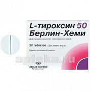 L ТИРОКСИН 50 БЕРЛИН ХЕМИ таблетки N50