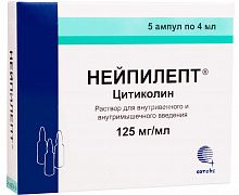 NEYPILEPT eritma 4ml 125mg/ml N5