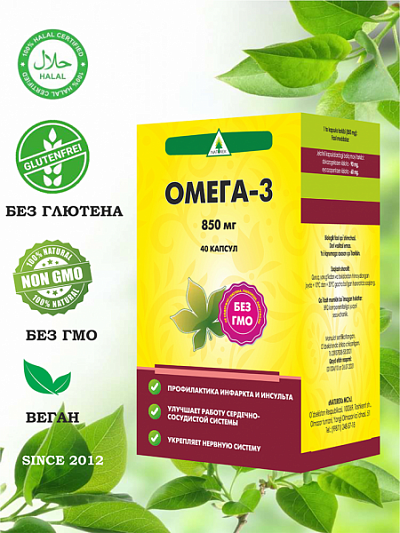 Омега-3 Naturex, 40 капсул, 850 г:uz:Omega-3 Naturex, 40 kapsula, 850 g