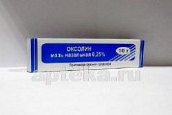 ОКСОЛИН мазь назальная 10г 0,25%