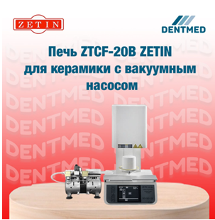 Печь для керамики с вакуумным насосом ZTCF-20B ZETIN:uz:ZTCF-20B ZETIN vakuum nasosli keramik pech