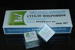 Стекла покровные для микропрепаратов 24*24 (уп. 1000 шт.)