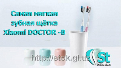 Самая мягкая щетка Xiaomi Doctor - B