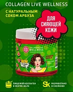 S vitamini va tabiiy tarvuz sharbati bilan kollagen