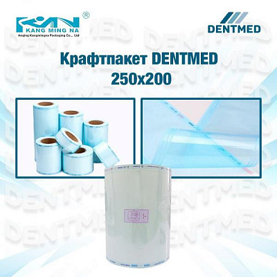 Крафтпакет Dentmed 250х200