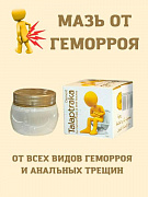 talapraka gemorroy malhami, 60 ml